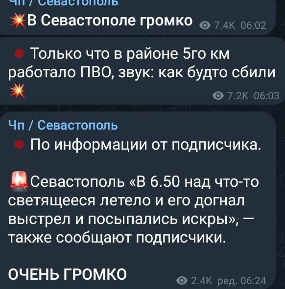 Мешканці Севастополя повідомляють про вибухи