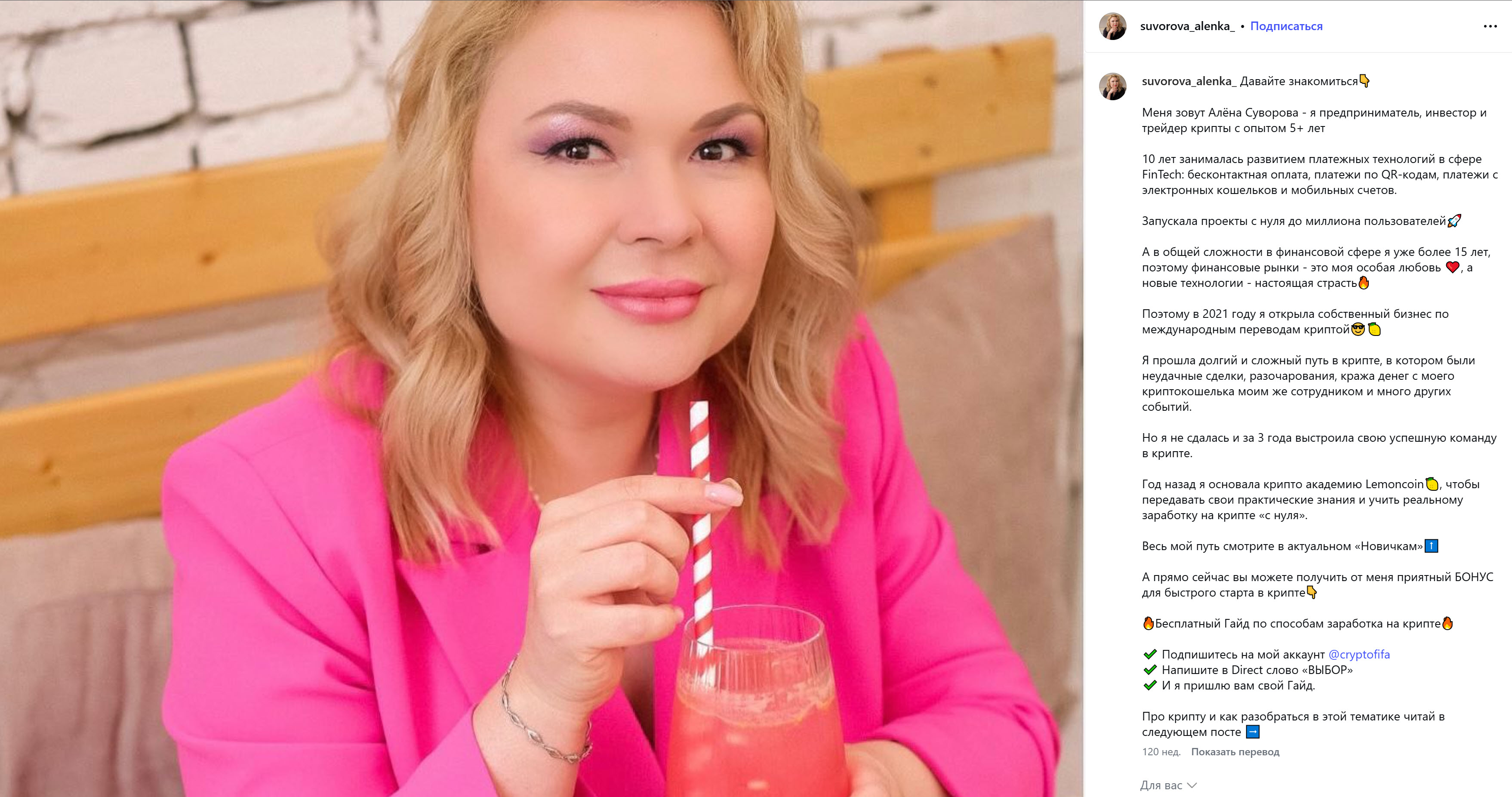 Олена Суворова