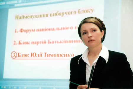 Блок Юлии Тимошенко был образован накануне парламентских выборов 2002 года.