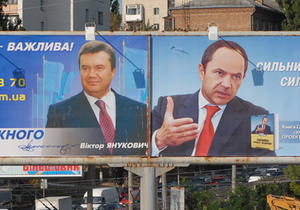 Источник в ПР: Тигипко предложат кресло премьера за поддержку Януковича
