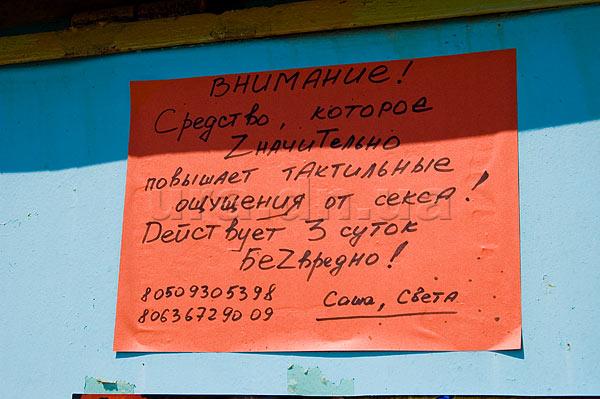 Каzантип: Страна Вечного Щастья (ФОТО с элементами ню)
