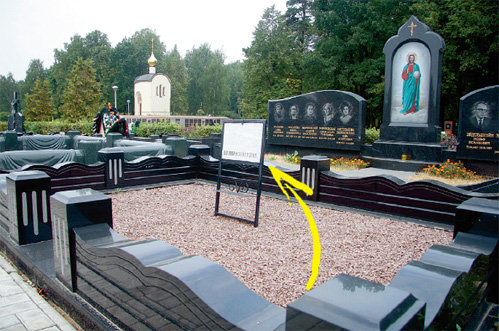...на Троекуровском кладбище рядом с родными за 2 млн. руб. Портрет мамы политика - второй справа