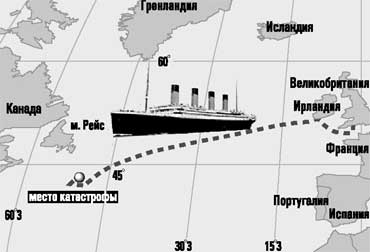 РОКОВОЙ МАРШРУТ: лайнер так и не переплыл Атлантику