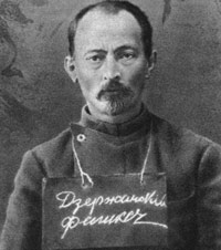 Феликс Дзержинский.